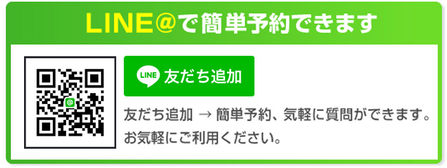 LINE
